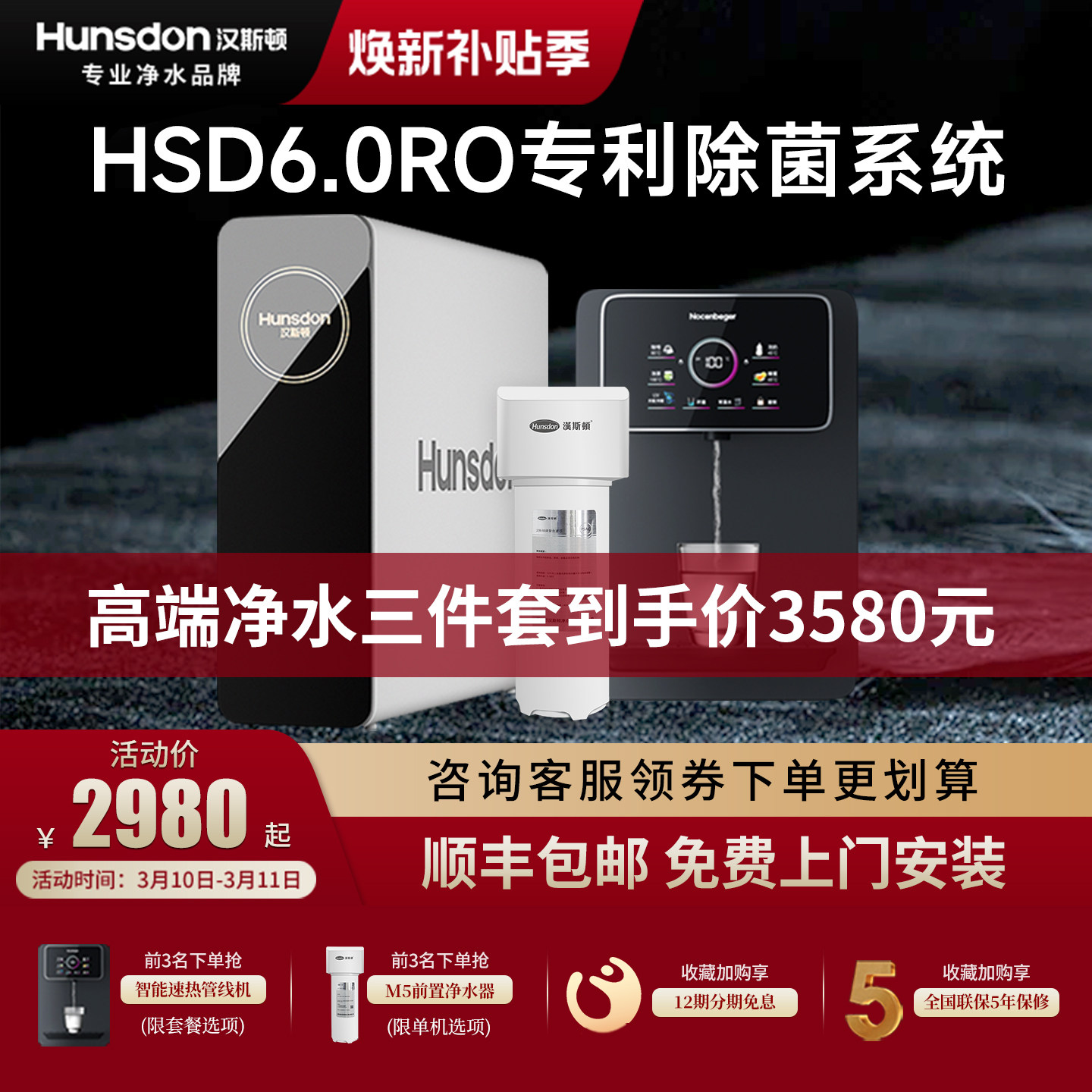 汉斯顿净水器家用直饮机ro反渗透厨下净水机800G白露C80三件套