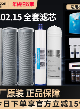 特价汉斯顿净水器反渗透HSD-75G/E-02 01 03 09 15全套滤芯套餐