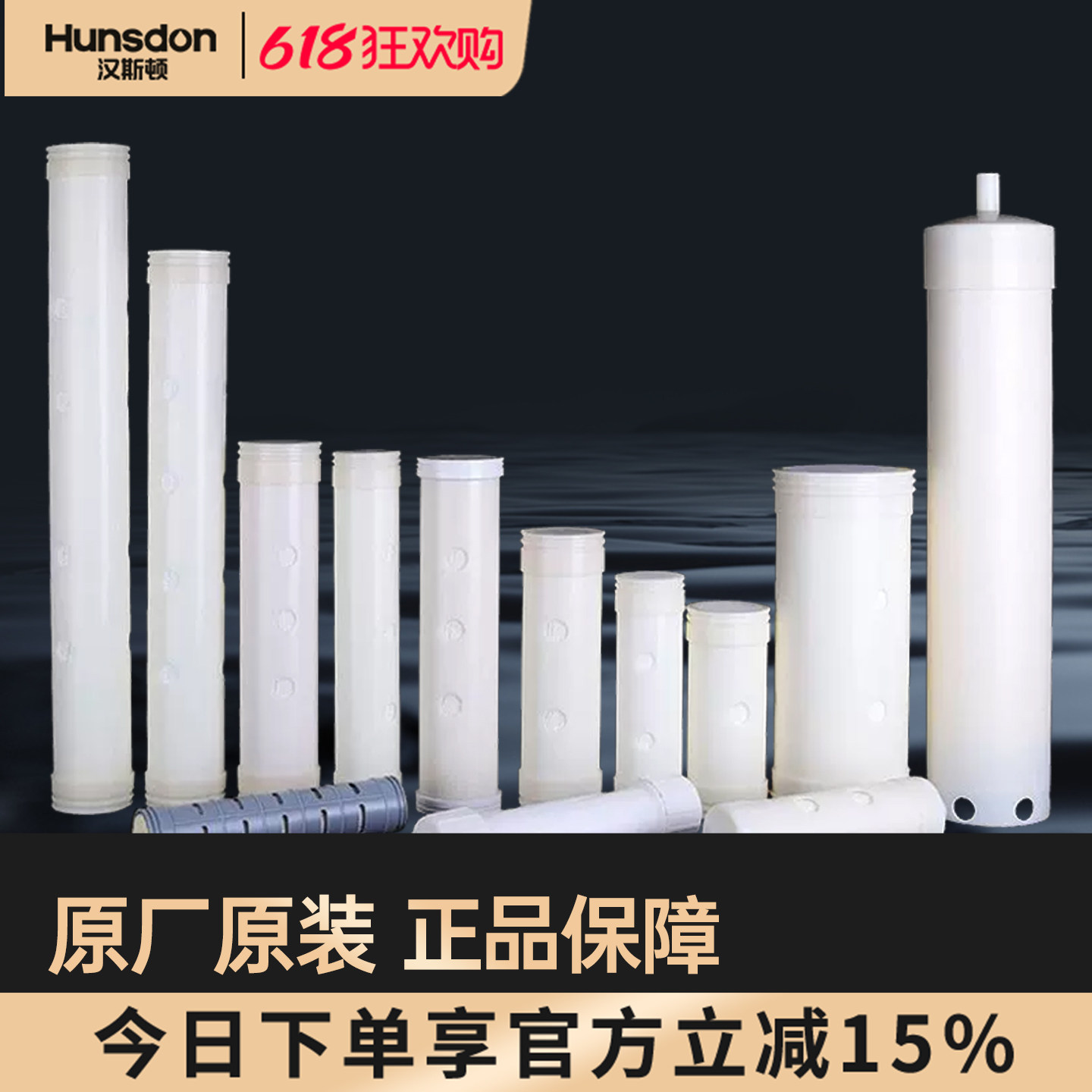 特价汉斯顿净水器HSD-1600/2200/3200/4000/5000CT原装正品滤芯