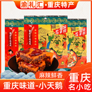 精品麻辣火锅底料 重庆特产 渝礼汇 重庆小天鹅火锅调料300g