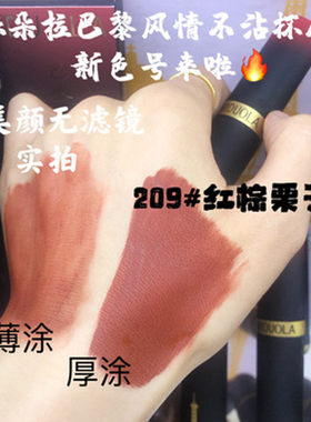 ins热门秋冬港风板栗棕色口红