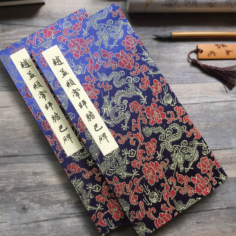 清仓 赵孟頫原版楷书 帝师胆巴碑中楷 临摹字帖 宣纸册页长卷