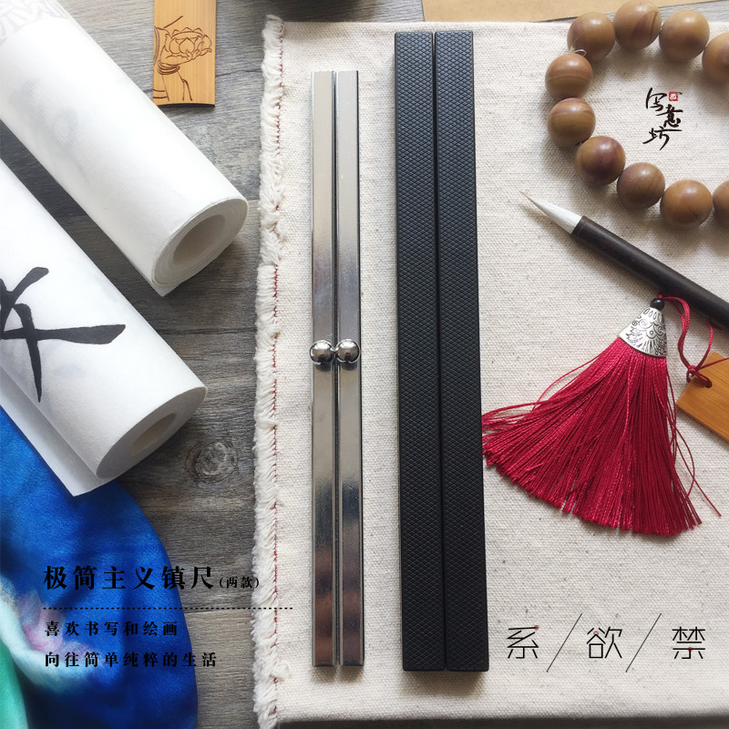 新式金属镇尺 极简实用型耐用镇纸 压纸 纯色现代风格文镇 可单支