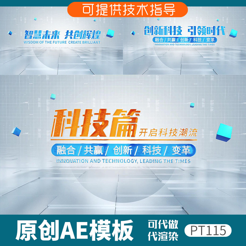 115科技感文字标题ae模板动画特效科技标题片尾企业片花干净简洁