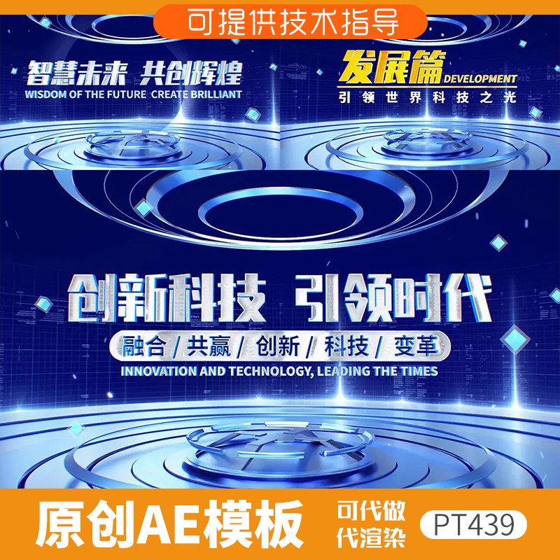 439蓝色科技文字标题ae模板字幕片花段落企业片尾篇章宣传章节
