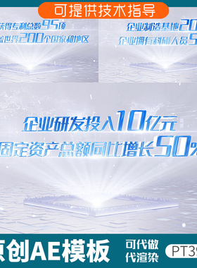 391白色科技感文字数据ae模板标题篇章企业数据宣传汇报干净简洁