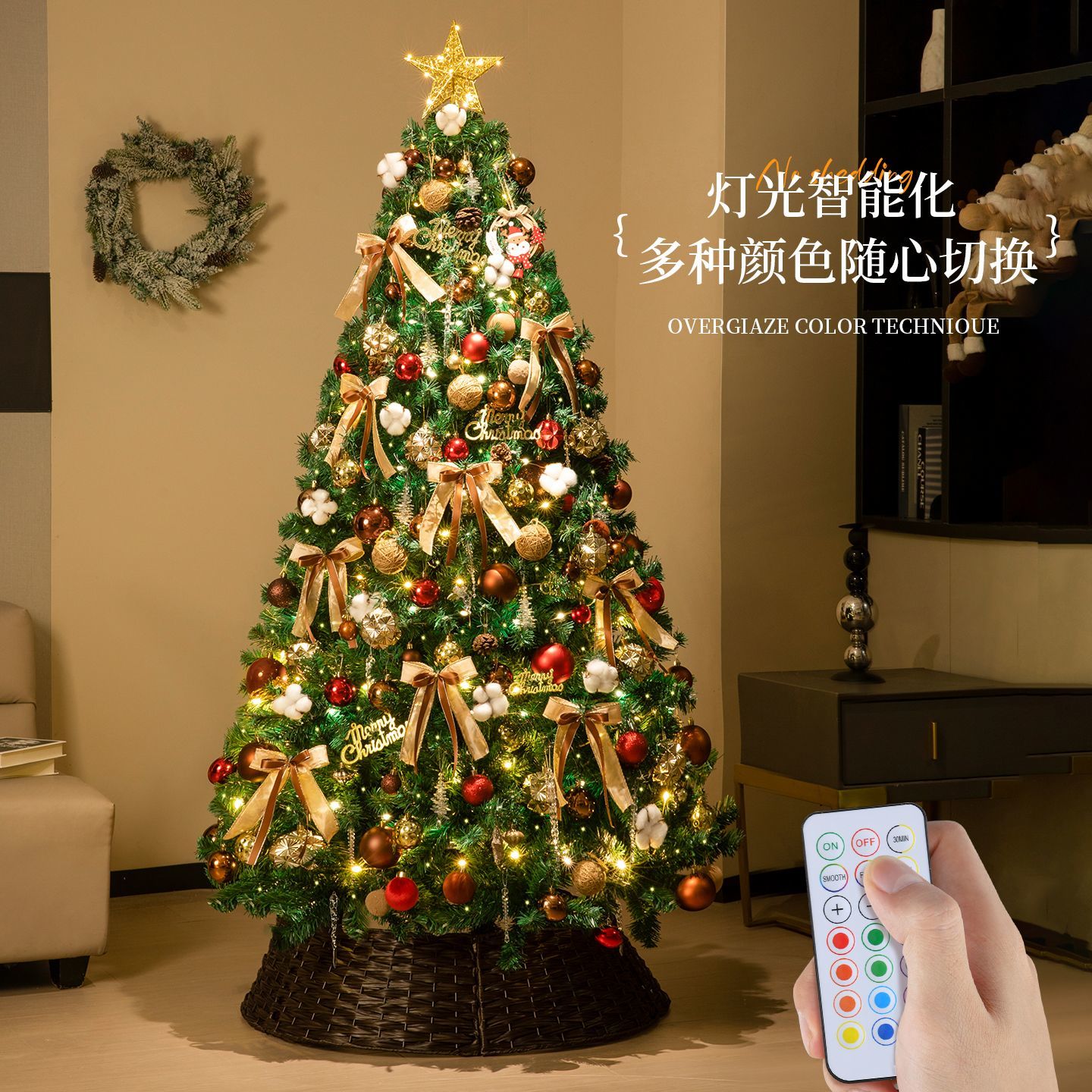 圣诞树家用新款加密发光2.1米大型圣诞节装饰品高级感豪华diy套餐