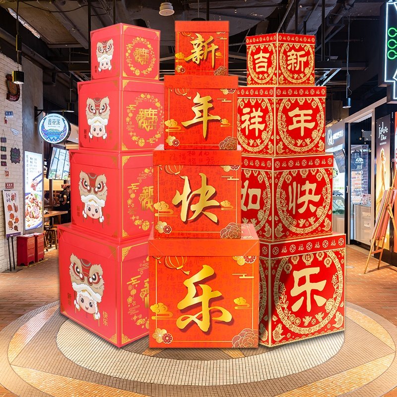 新年装饰品礼物盒摆件橱窗场景布置盒子大礼盒堆头春节礼物盒装饰,节庆用品/礼品,春节礼盒,淘宝优惠券,粉丝福利购,淘宝优惠卷
