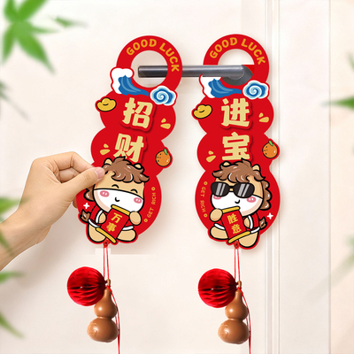 2026新年装饰品门把手挂件