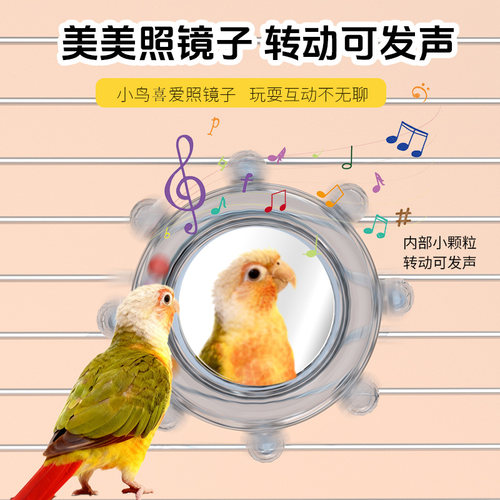 鹦鹉啃咬自嗨解闷益智玩具转转乐