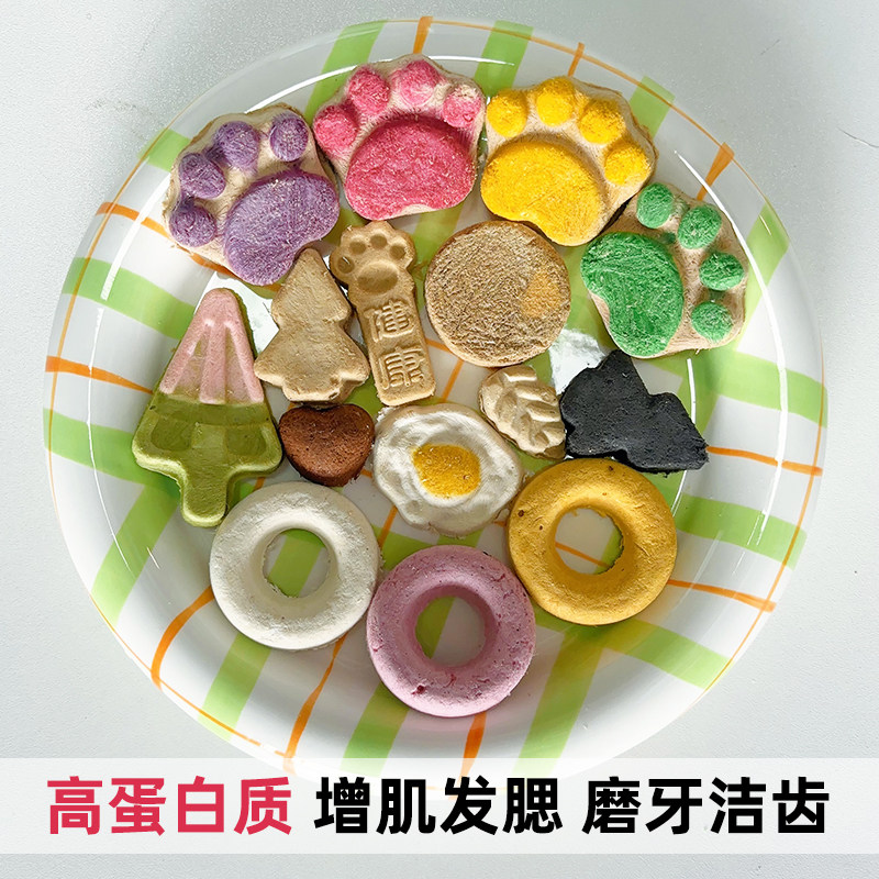 冻干猫狗零食大全鸡肉粒磨牙洁齿猫爪增肥发塞营养宠物猫猫粮伴侣,宠物/宠物食品及用品,猫冻干零食,淘宝优惠券,粉丝福利购,淘宝优惠卷