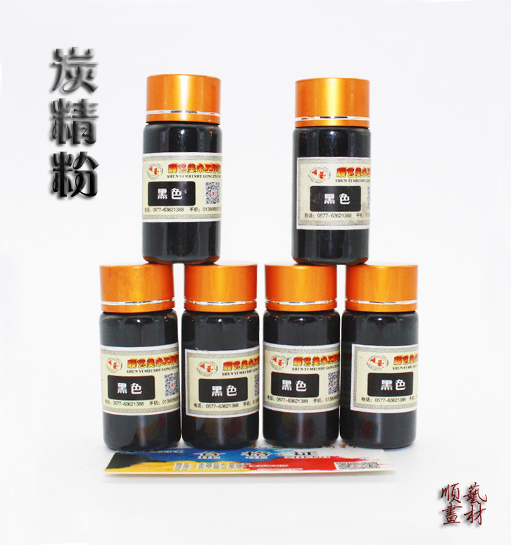 热卖顺艺美术黑色炭精粉 素描绘画速写国画颜料炭粉美术用品画材