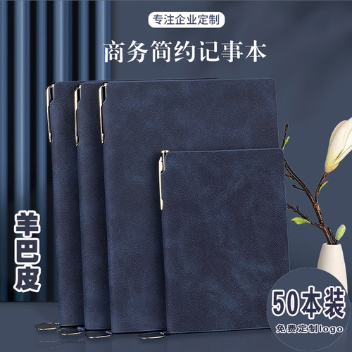 商务羊巴皮笔记本简约a6
