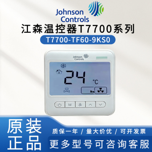 正品江森原T7300/T7700- TF60-9KS0/9MS0/TF61空调面板液晶温控器