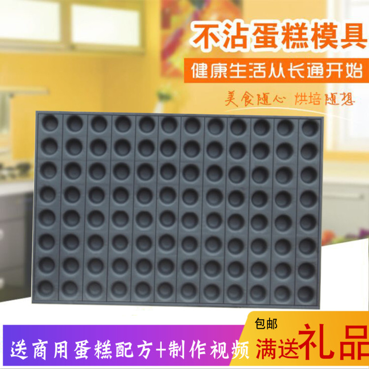 脆皮蛋糕模具不沾烤盘器具模具
