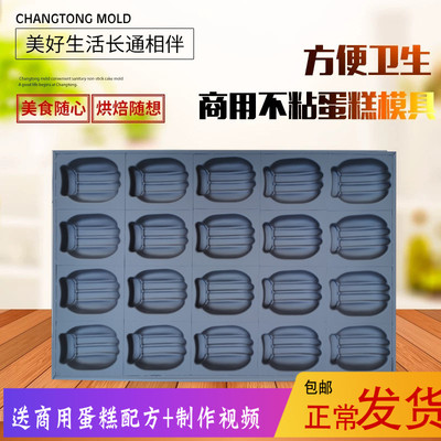 不沾烘焙烤盘蛋糕模具