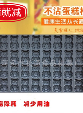 32连小熊形蛋糕模具40乘60商用不沾蛋糕模具烘培器具厂家直销包邮