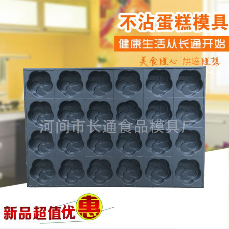 不沾商用烤盘蛋糕模具厂家直销