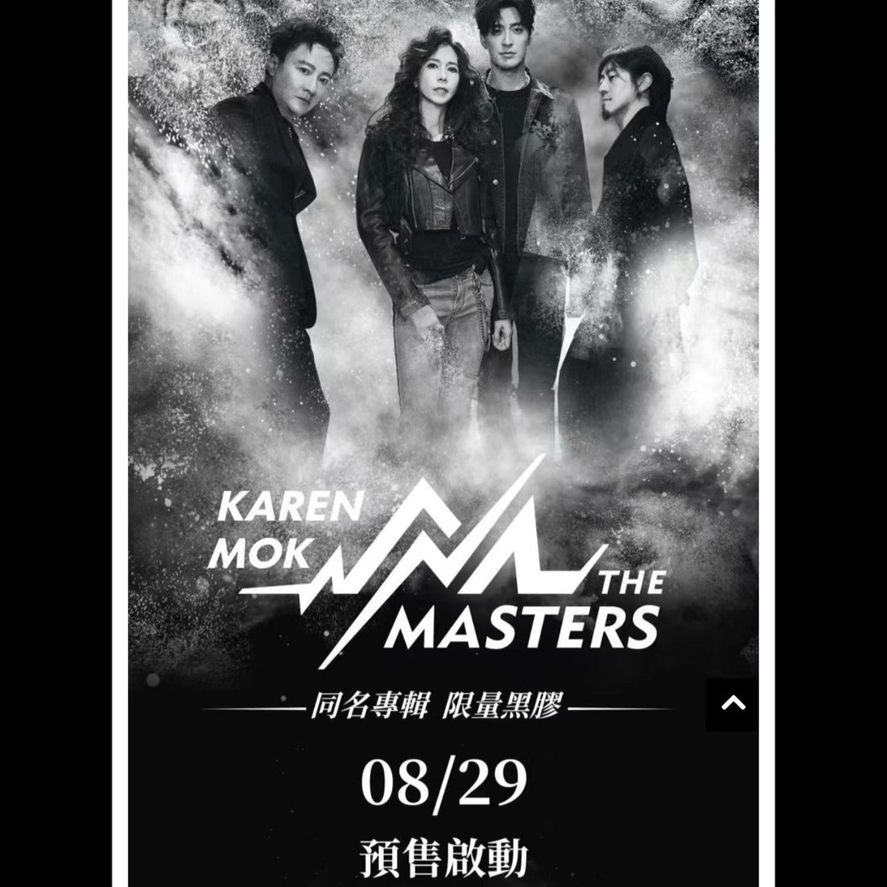 Buy Karen Masters Vinyl LP Numbered Red Fog Edition - Product image 5