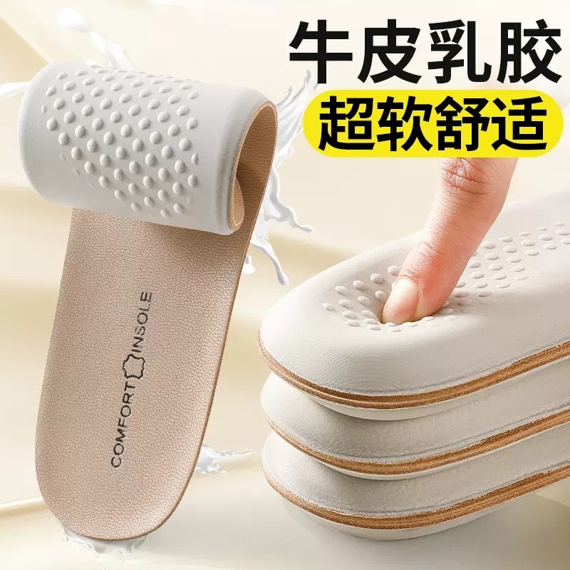 乳胶鞋垫女款男士吸汗防臭透气真牛皮软超软久站不累马丁靴皮鞋垫