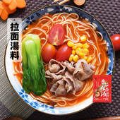番茄拉面汤 日式 拉面汤料包方便面煮面调料包 味之物语 180g 3袋