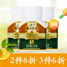 3瓶 2件8折 云南丽江永程螺旋藻片200片