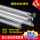 尖头彩色塑料大吸管一次性19cm细吸管 珍珠奶茶粗吸管粥管独立包装