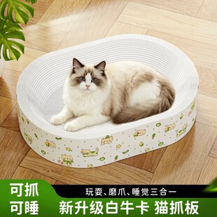 新款白牛卡猫抓板加厚耐磨睡觉玩耍一体高质量猫玩具不掉屑