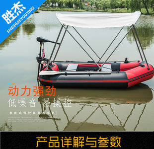 新品 胜杰钓鱼船用电动马达推进器橡皮艇发动机船外机推动器螺旋桨