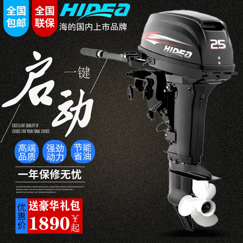 橡皮船推进器电动螺旋桨冲锋舟