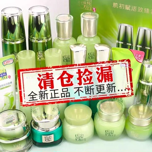 百雀羚清仓捡漏肌初赋活套装紧肤精华水焕颜乳抗皱菁华霜精华液女