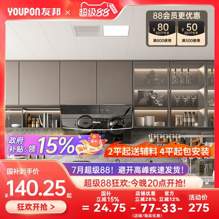 友邦集成吊顶铝扣板300x600卫生间厨房天花板浴室大板吊顶 1-4平