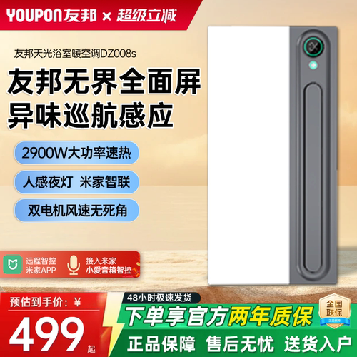 友邦无边框无界全面屏双电机