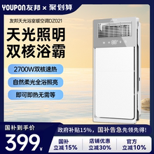 友邦双电机风暖浴霸浴室卫生间吹风照明换气一体暖风取暖机DZ021