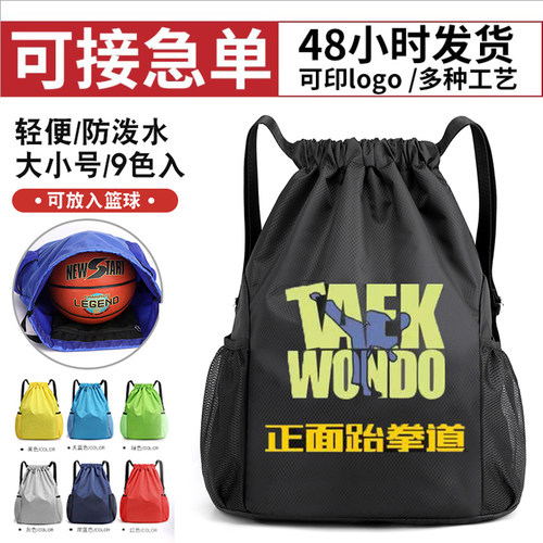 定制双肩袋儿童专用装备跆拳道包