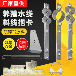 养殖鸡用水线抱卡鸡舍水线铁拉架平养防栖支架拉簧水线铁抱卡拉架