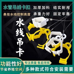 水线吊卡方管圆管吊卡s勾用养殖钢丝绳水管卡圈卡式吊扣抱卡吊环