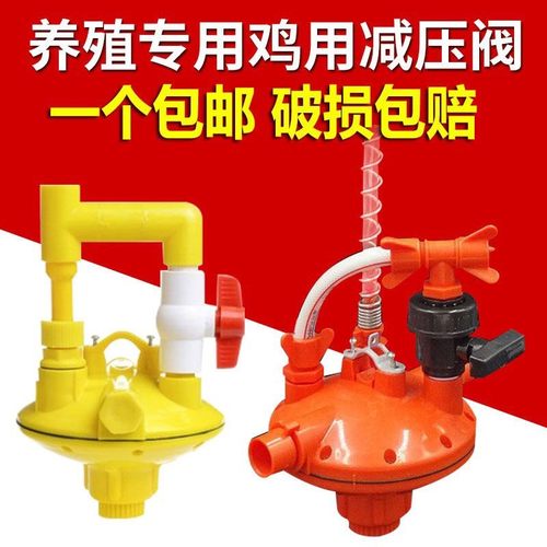 水线鸡舍养殖减压调压阀养鸡配件