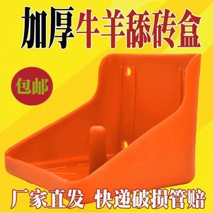 牛羊舔砖架舔砖托甜块专用盒子架子添砖支架匣放盐砖神器盖牛砖盒