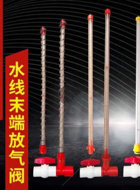 养殖水线调压器末端养鸡配件