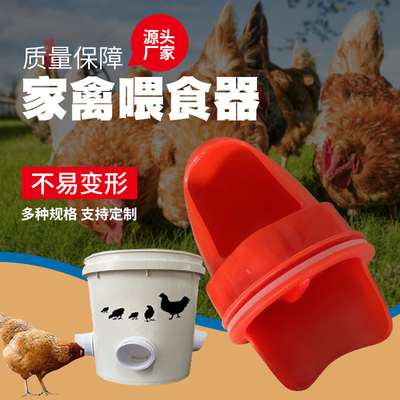 鸡用喂食器鸡喂料桶鸡鸭自动下料器养鸡自动喂食器料槽防雨鸡食槽