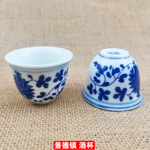 10个景德镇陶瓷烈酒杯家用白酒杯青花瓷老式祭祀小酒盅舞蹈道具