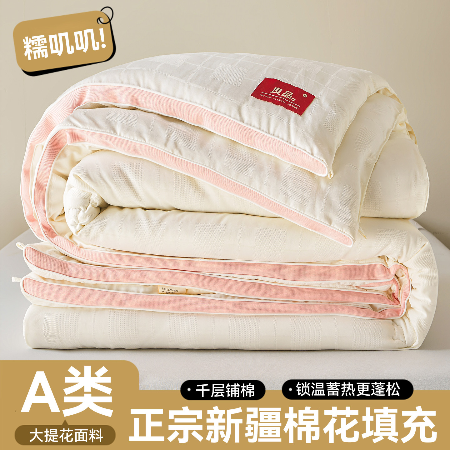 冬被新疆纯棉花被子被芯秋冬天棉被棉絮冬季加厚保暖单人春秋被褥,床上用品,棉花被,淘宝优惠券,粉丝福利购,淘宝优惠卷
