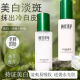 去黄淡斑 正品 相宜本草美白润养水保湿 补水120g爽肤水柔肤水女男士