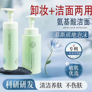 千纤草丝瓜氨基酸洁面慕斯卸妆泡沫乳洗面奶深层清洁毛孔洁面乳女