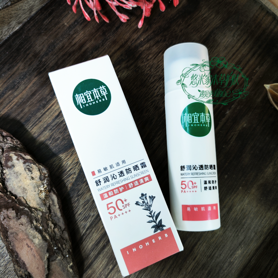 相宜本草龙胆舒润沁透防晒霜SPF50+易敏肌清爽不粘物理防晒男女士
