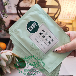 相宜本草莲花沁润生水面膜深层补水保湿 男女贴片面膜