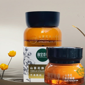相宜本草山茶花眼霜保湿抗皱紧致
