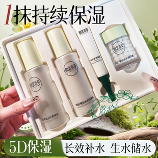 相宜本草四倍蚕丝水光洁水乳套装官方保湿补水正品护肤品组