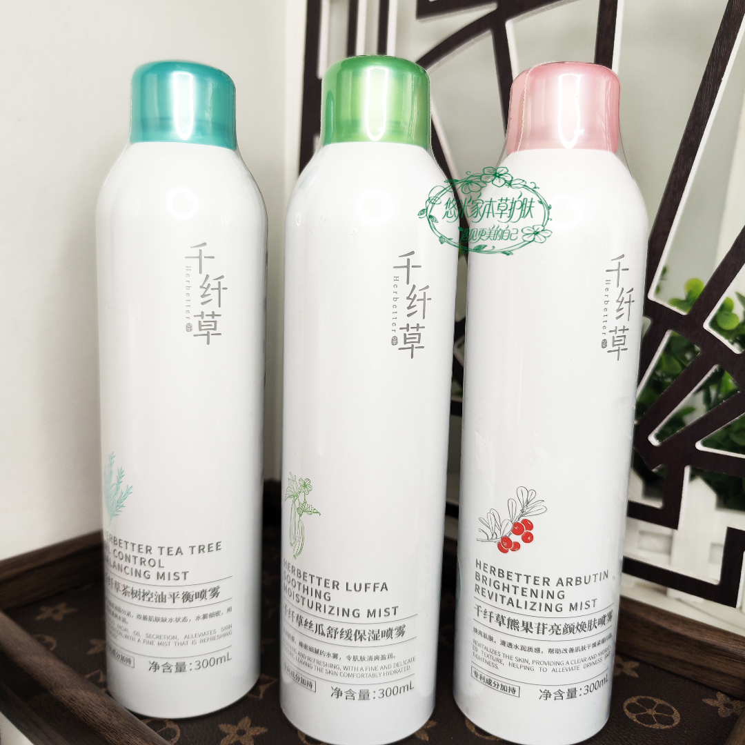 千纤草丝瓜熊甘果保湿喷雾300ml